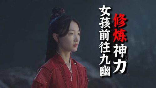 九幽之神尊,幽冥界的传奇霸主