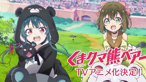 熊熊勇闯异世界 第二季,熊熊第二季传奇续篇