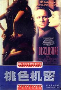 桃色机密,揭秘娱乐圈背后的秘密风云