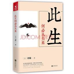 人生七部曲,探寻生命旅程的七个阶段