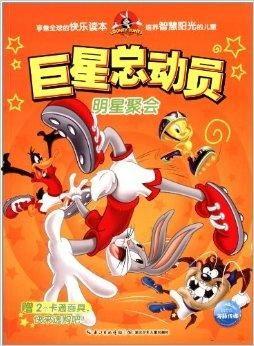 巨星总动员,闪耀舞台，共创辉煌
