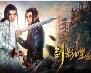 剑影喋血,江湖恩怨录