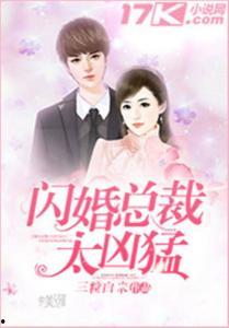 闪婚总裁都很穷,揭开隐藏的财富之谜